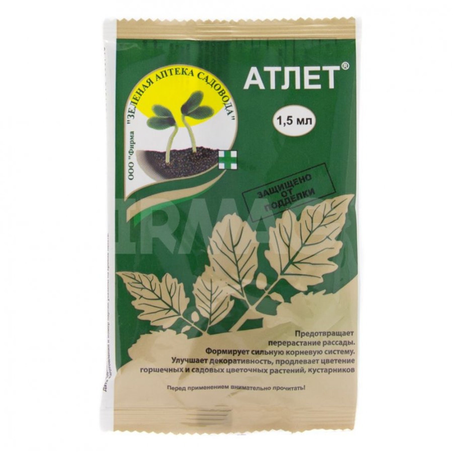5 мл зеленая аптека. Атлет от перерастания. 1,5 мл. Атлет регулятор роста. Атлет 1,5 мл.