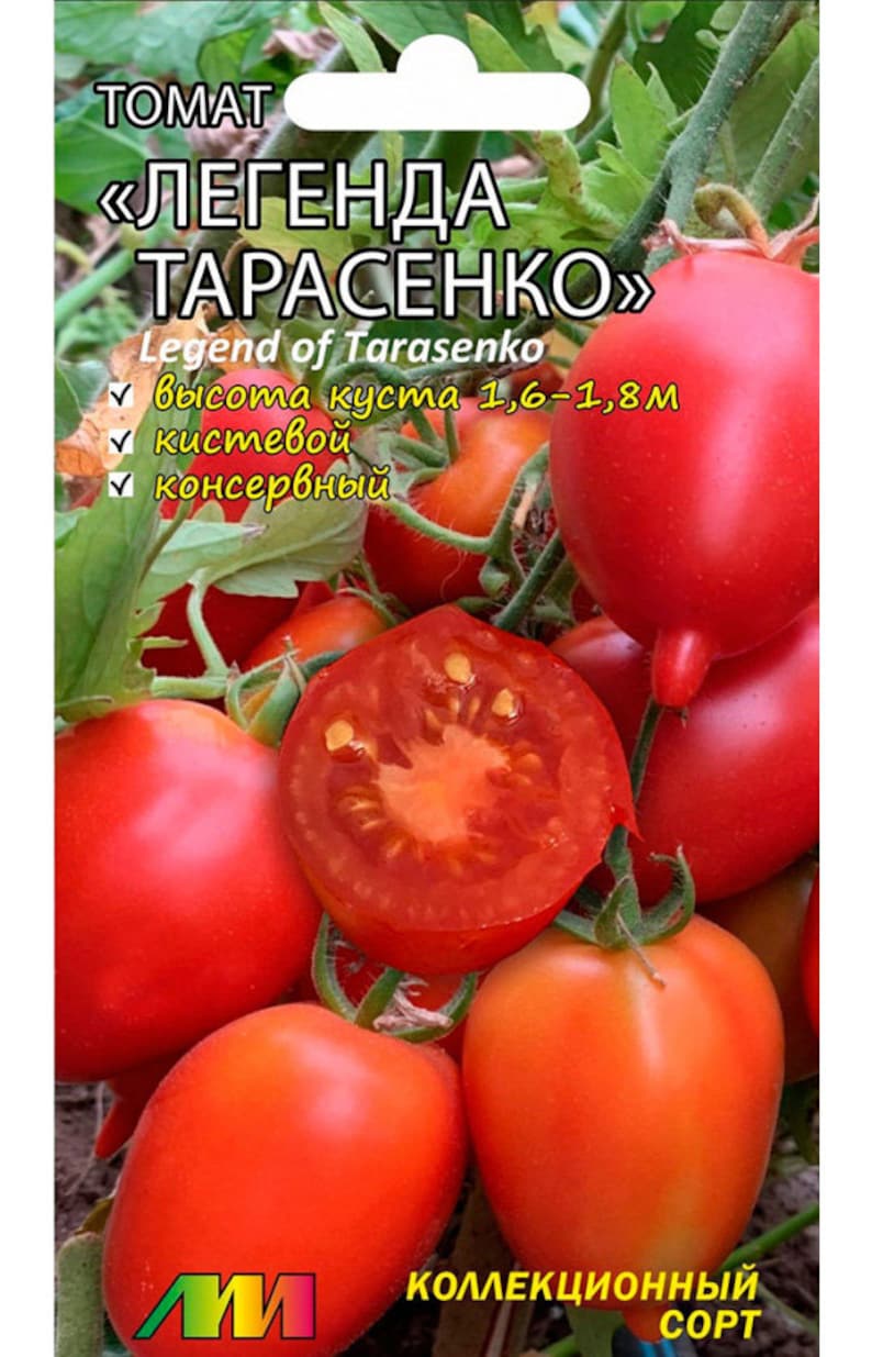 Томат Легенда Тарасенко Мязина