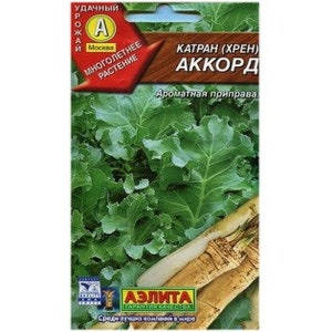 0,3 g Russian SEEDS root Katran to the Jelly HORSERADISH 0,3 g Russian SEEDS root Katran to the Jelly HORSERADISH