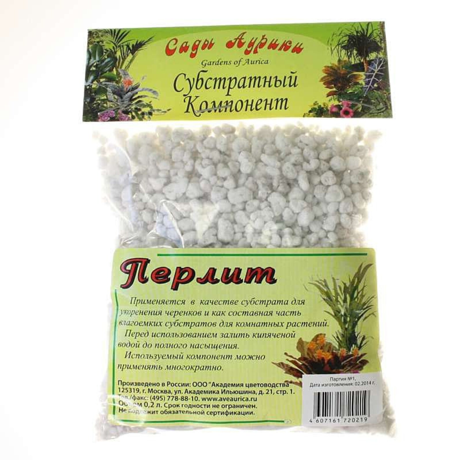 Перлит Купить Оптом От Производителя