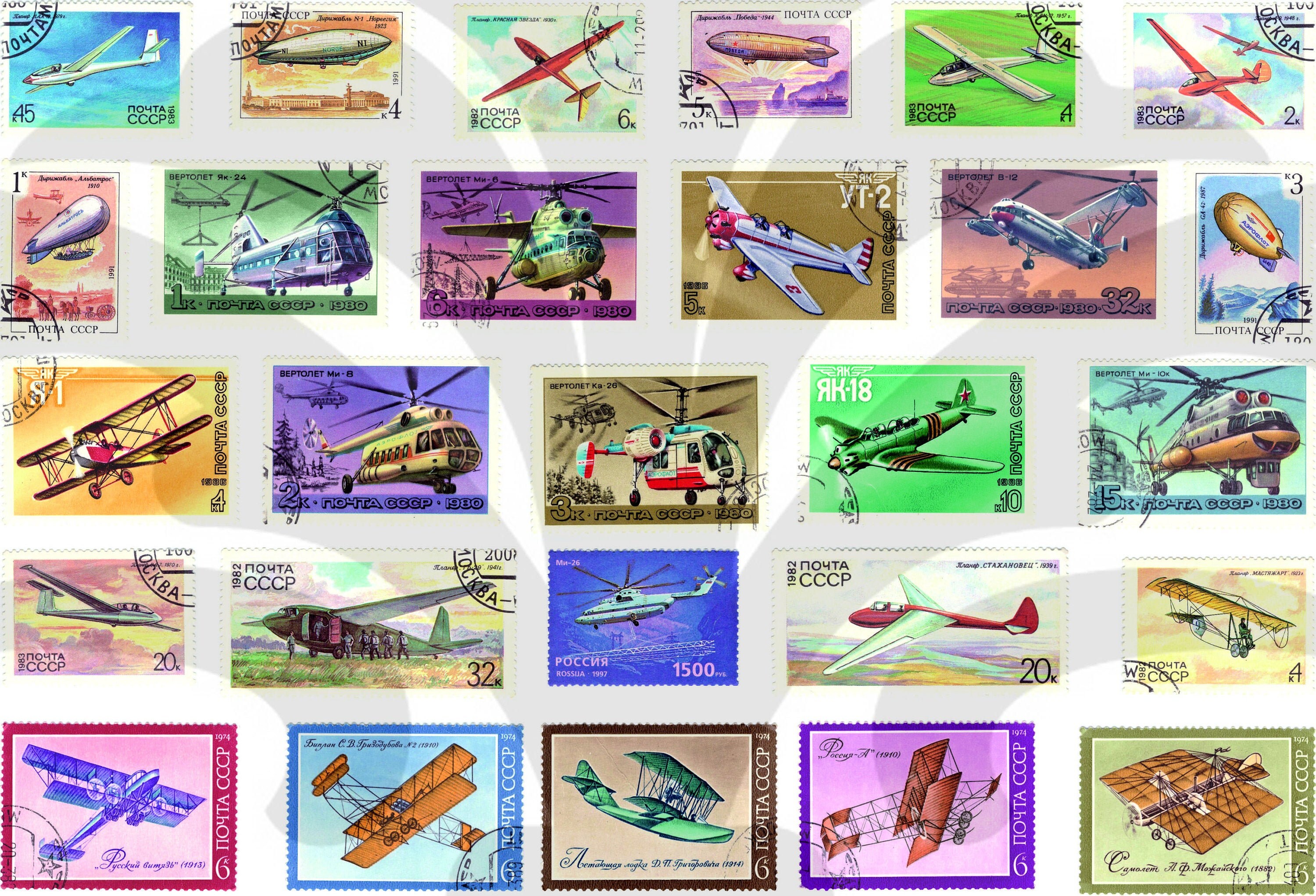Planes Postage Stamps Digital File Instant Download Etsy