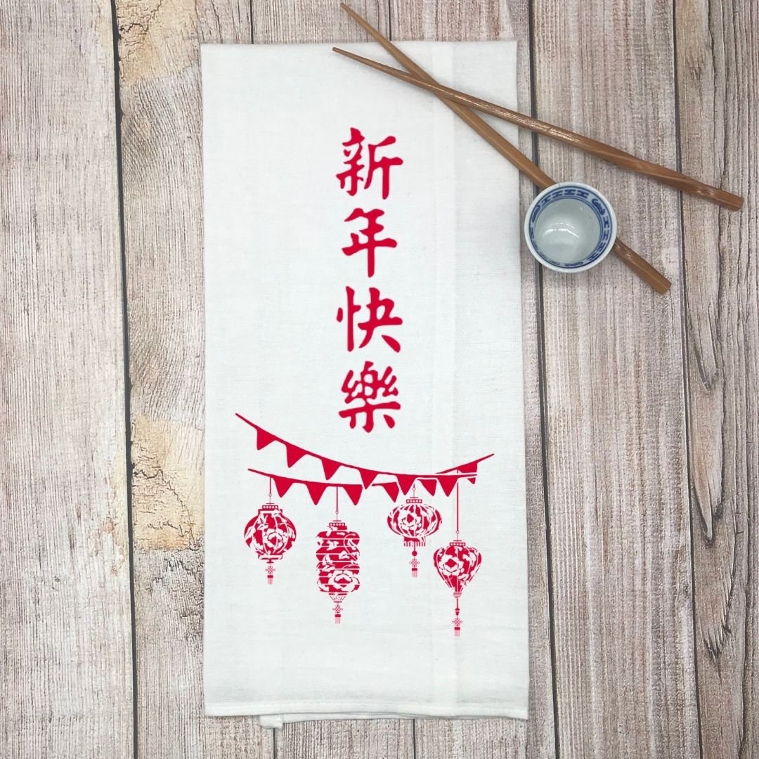 Lunar New Year Tea Towel Chinese New Year Decor Lunar New | Etsy