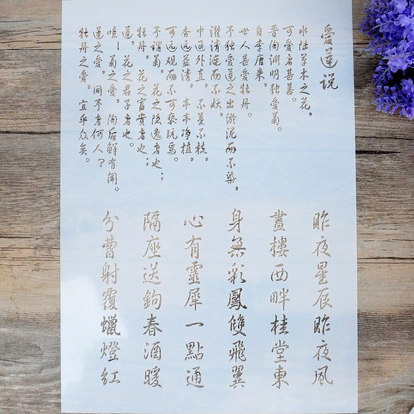 Pochoir chinois, Pochoirs texte, Pochoirs pour peinture murale, Pochoirs mots décoratifs, pour album de timbres, Estampage scrapbooking (17210-A)