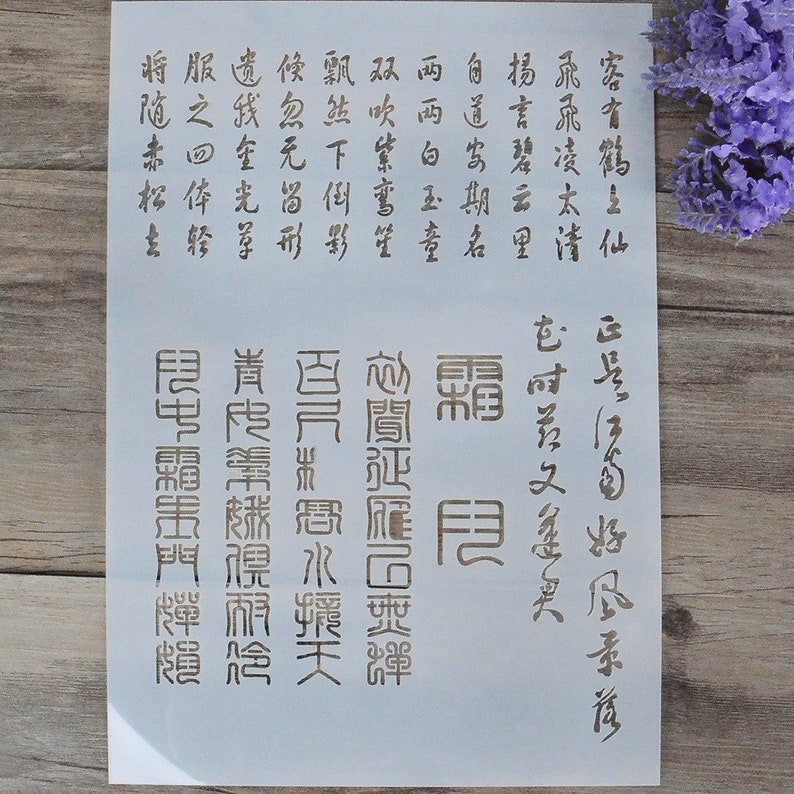 Chinese Stencil Text Stencils Decorative Word Stencils Etsy