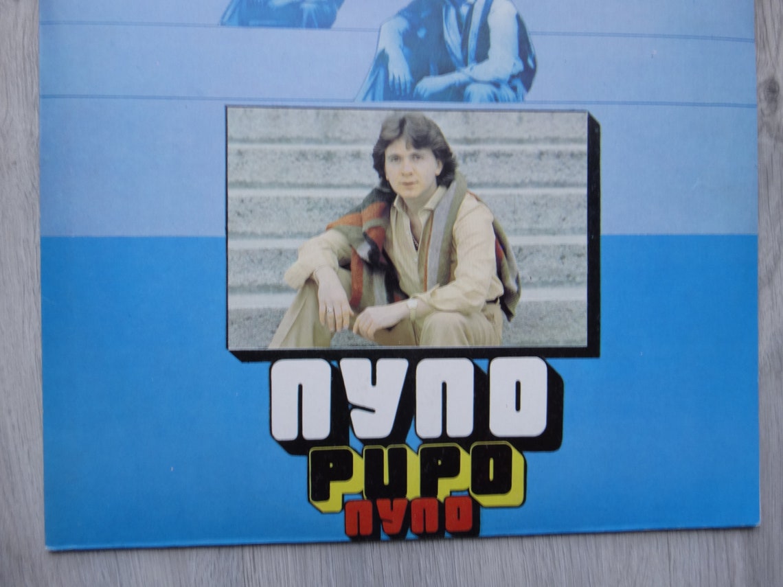 Pupo Lo Devo Solo A Te LP Album Italian singer Italian Etsy Pupo Lo Devo Solo A Te LP Album Italian singer Italian Etsy