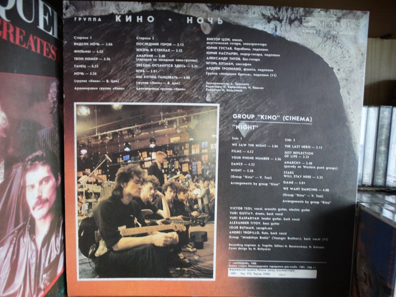 Kino Cinema Night Kino album Noch LP Viktor Tsoi | Etsy