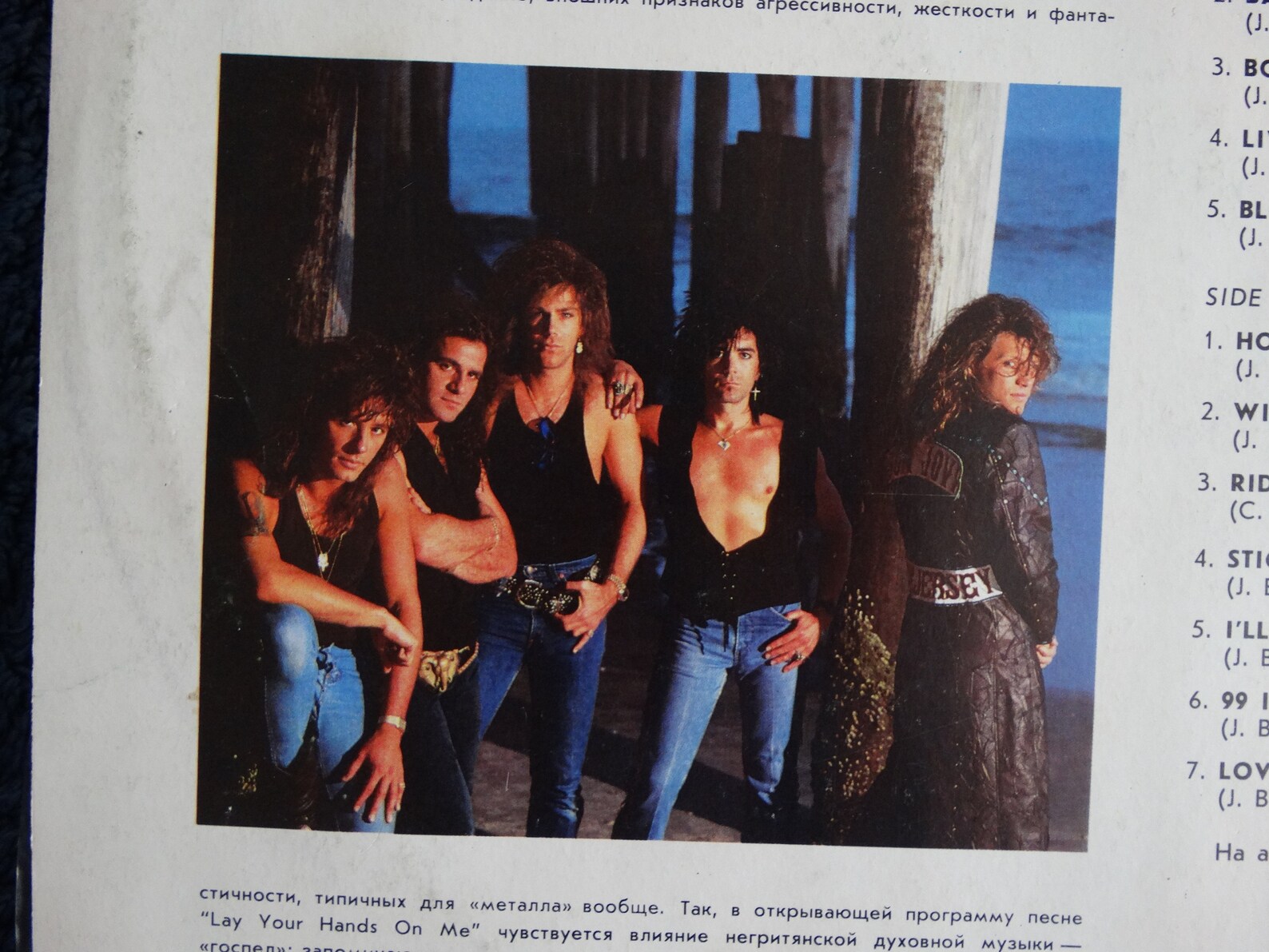 Bon Jovi New Jersey album Vintage albumVinyl LP Album Etsy