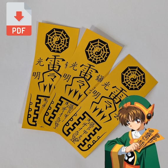 カードキャプターさくら - 李小狼のお守り - おふだ - Fulu - Jufu