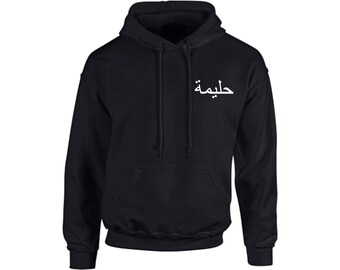 arabic custom hoodie