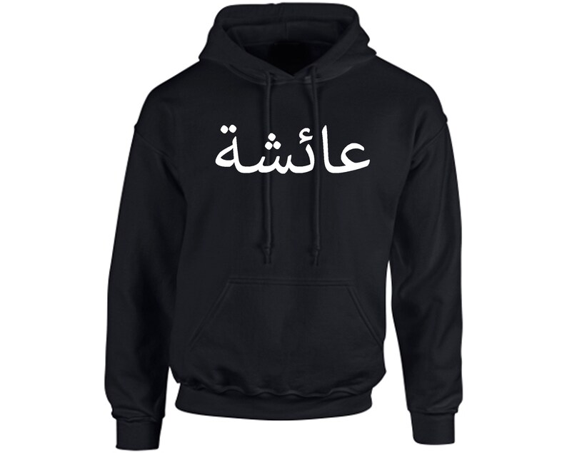 Personalised Arabic Hoodie Custom Hoodie Name Design Meaning - Etsy UK