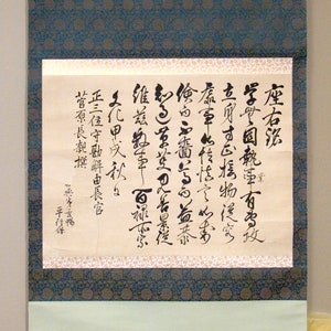 Japanese poem calligraphy scroll