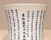 Chinese porcelain poem characters brush pot Kangxi mark