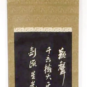 Japanese Calligraphy scroll signed