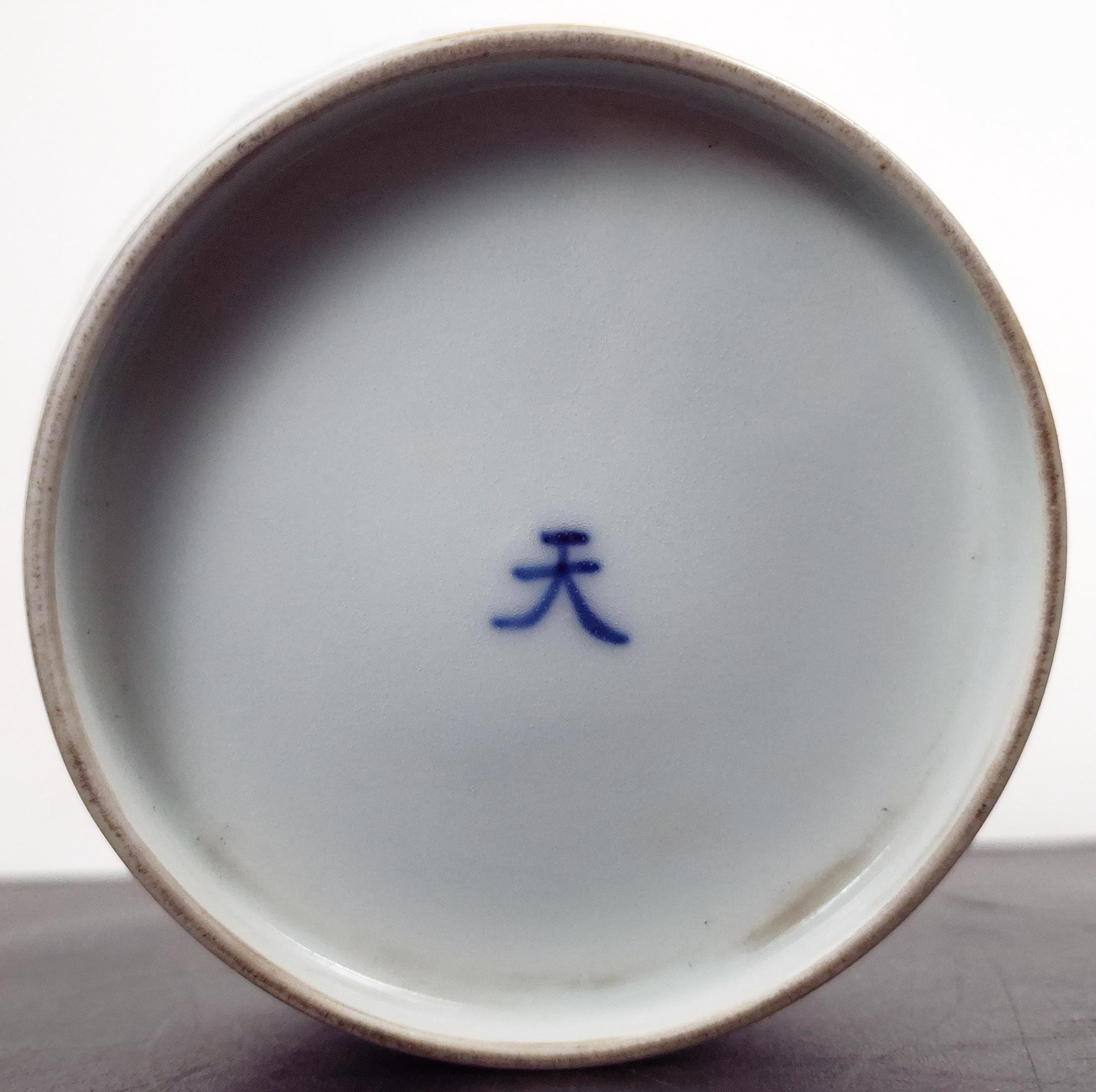 中国の磁器の青と白の蓋付き壺 - Etsy 日本
