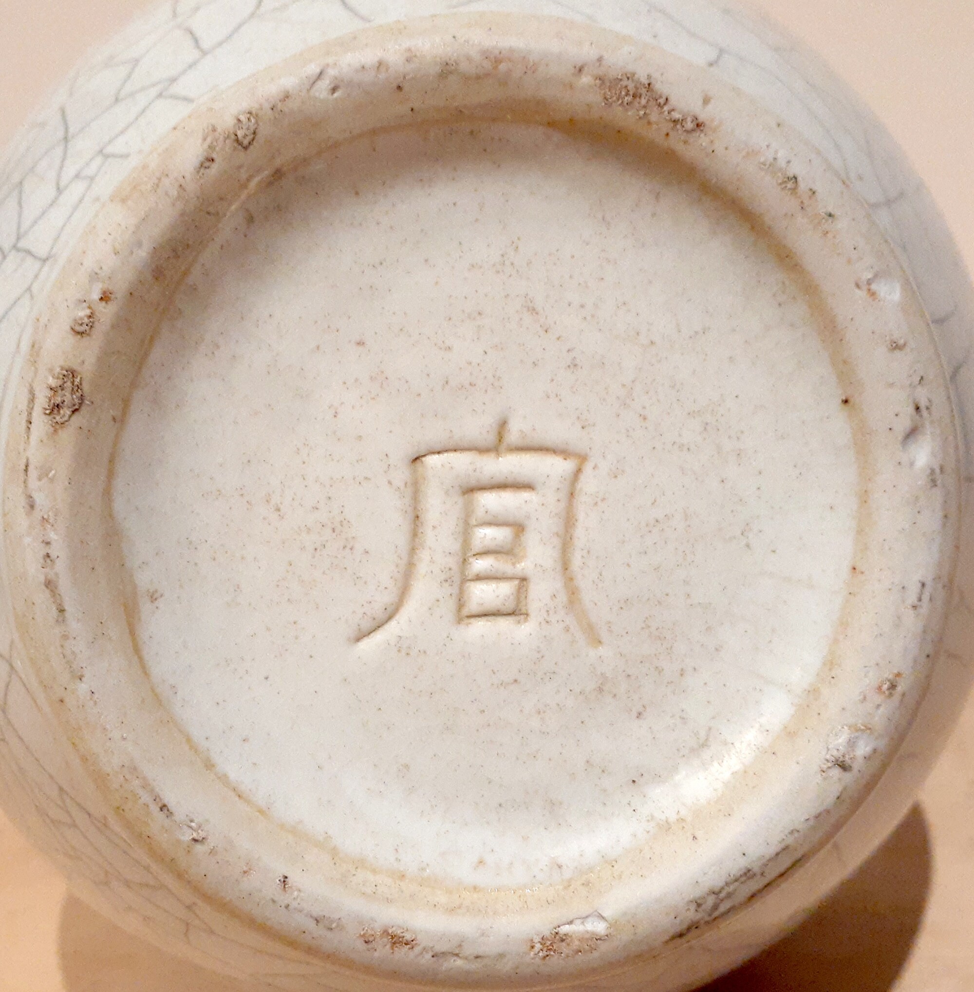 定窯白磁　Ｗhite Ｐorcelain of D ing yao Yahoo!オークション -「定窯白磁」の落札相場・落札価格