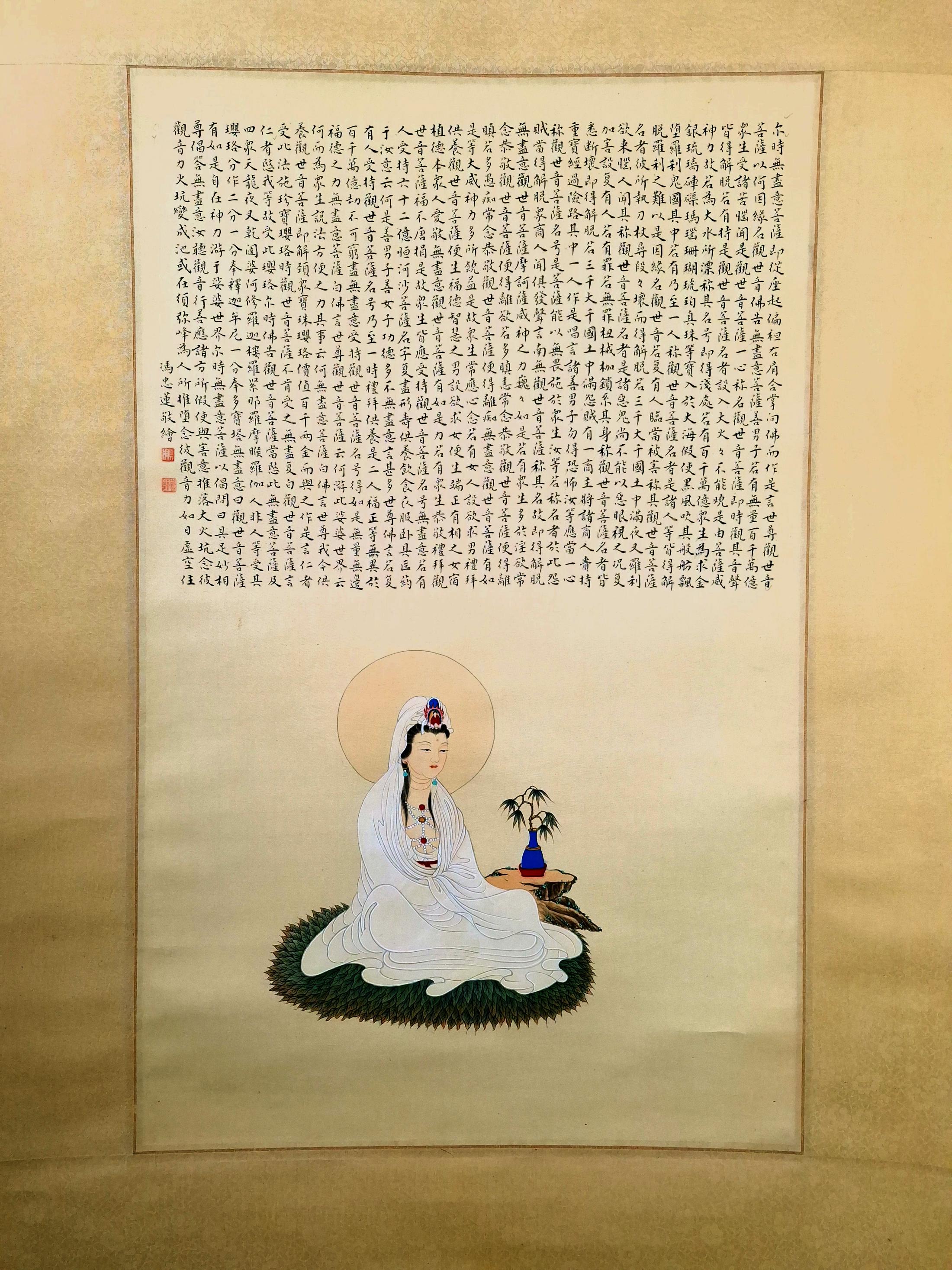 中国の観音菩薩と般若心経の巻物 - Etsy 日本