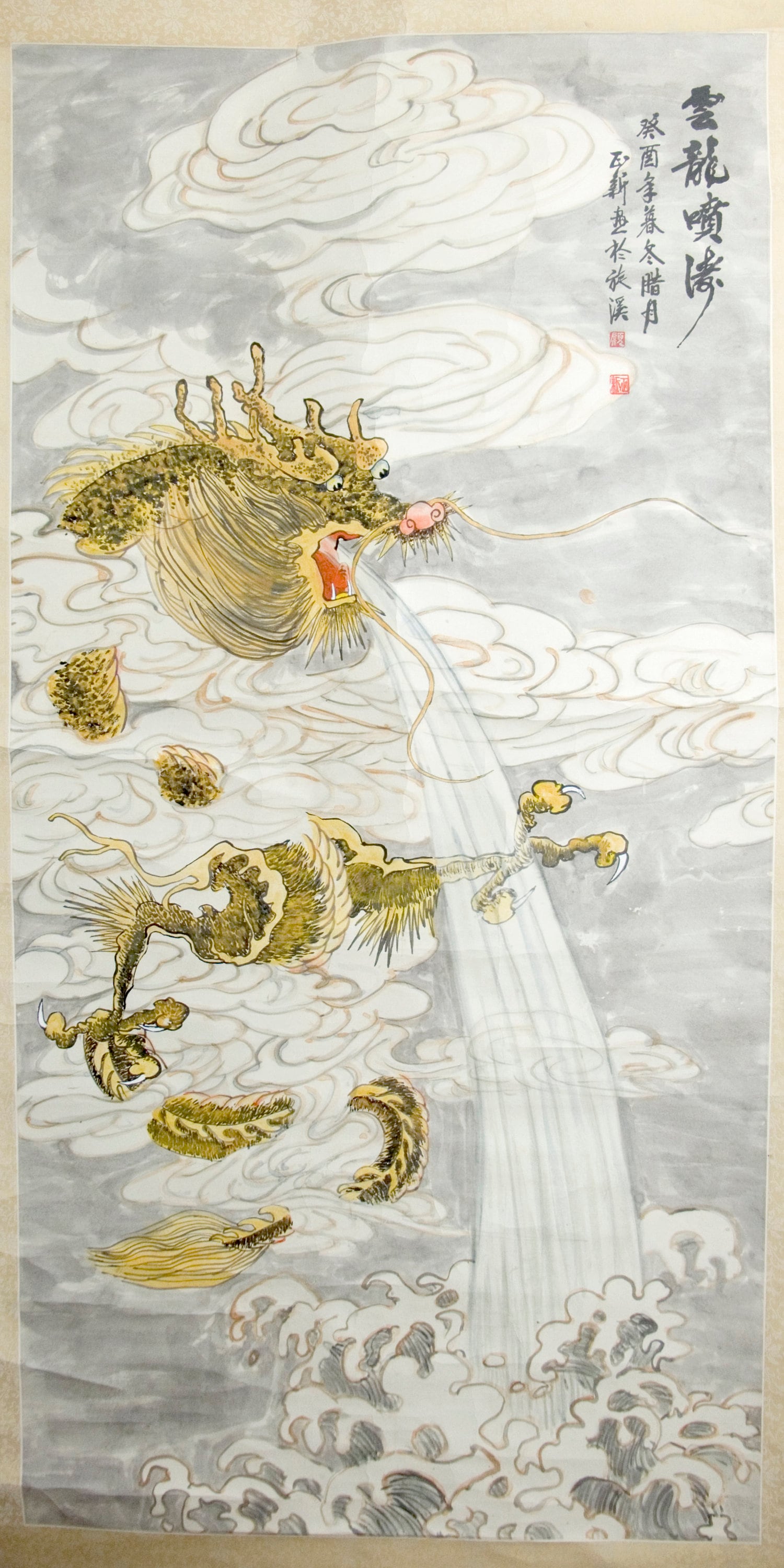 Chinese Dragon King Scroll Etsy