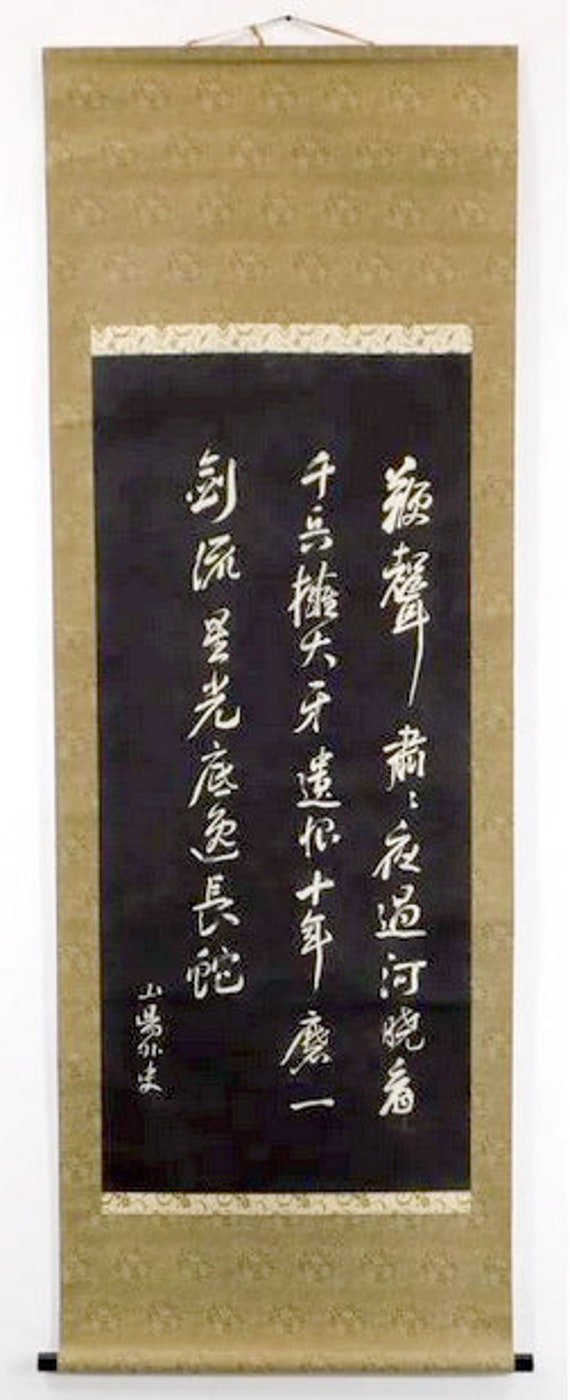 署名入り書道掛け軸 - Etsy 日本