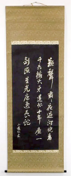 署名入り書道掛け軸 - Etsy 日本