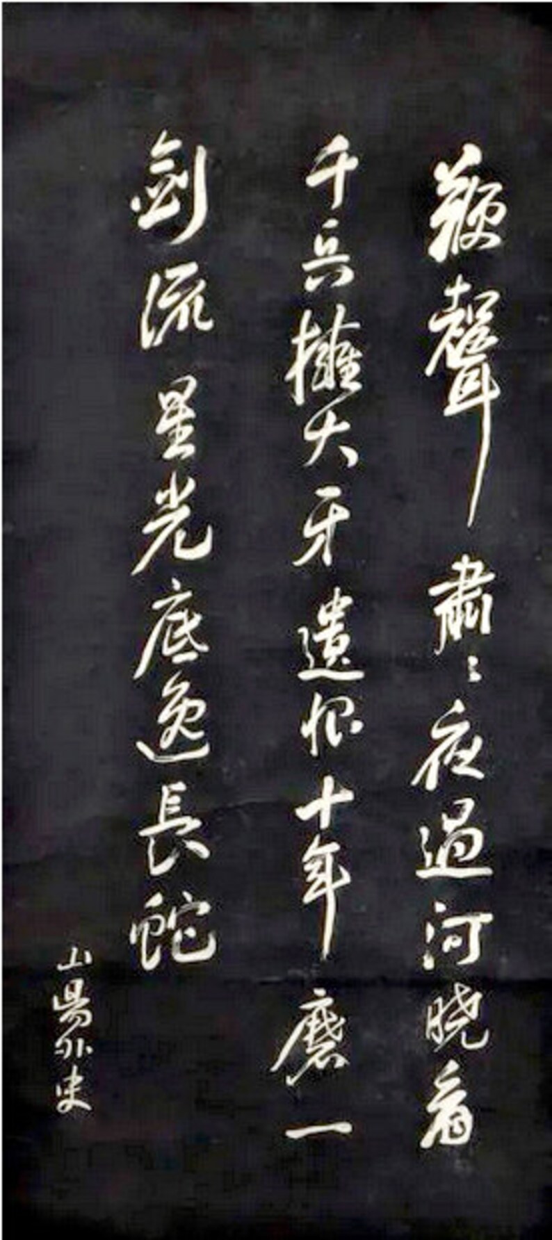 Japanese Calligraphy Scroll Signed - Etsy