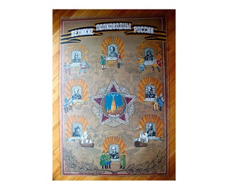 Vintage Russian Military Poster: Famous USSR Army Navy Commanders, Moscow 2000 #102