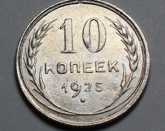 ロシア帝国 10 ルーブル紙幣 1909 年、銀行総裁シポフ、1914 年発行