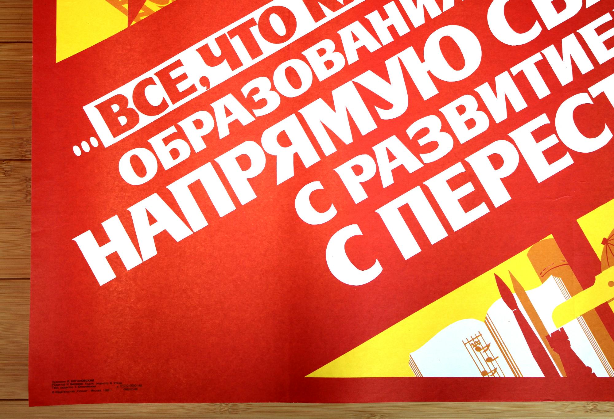 Ussr Pg Vintage USSR Propaganda Poster: Perestroika in Education, 1988 - Etsy