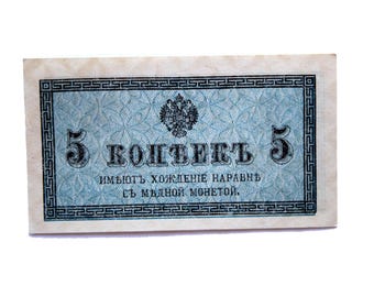 【ソ連、ロシア】 コペイカ紙幣 1918年発行 帝政ロシアの紙幣。CZAR-RUSSIA コレクターズアイテム。1918年発行の1