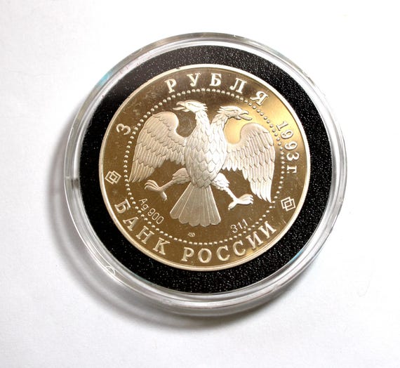 1993年製ロシア3ルーブル銀貨プルーフコイン、世界一周航海記念 #232