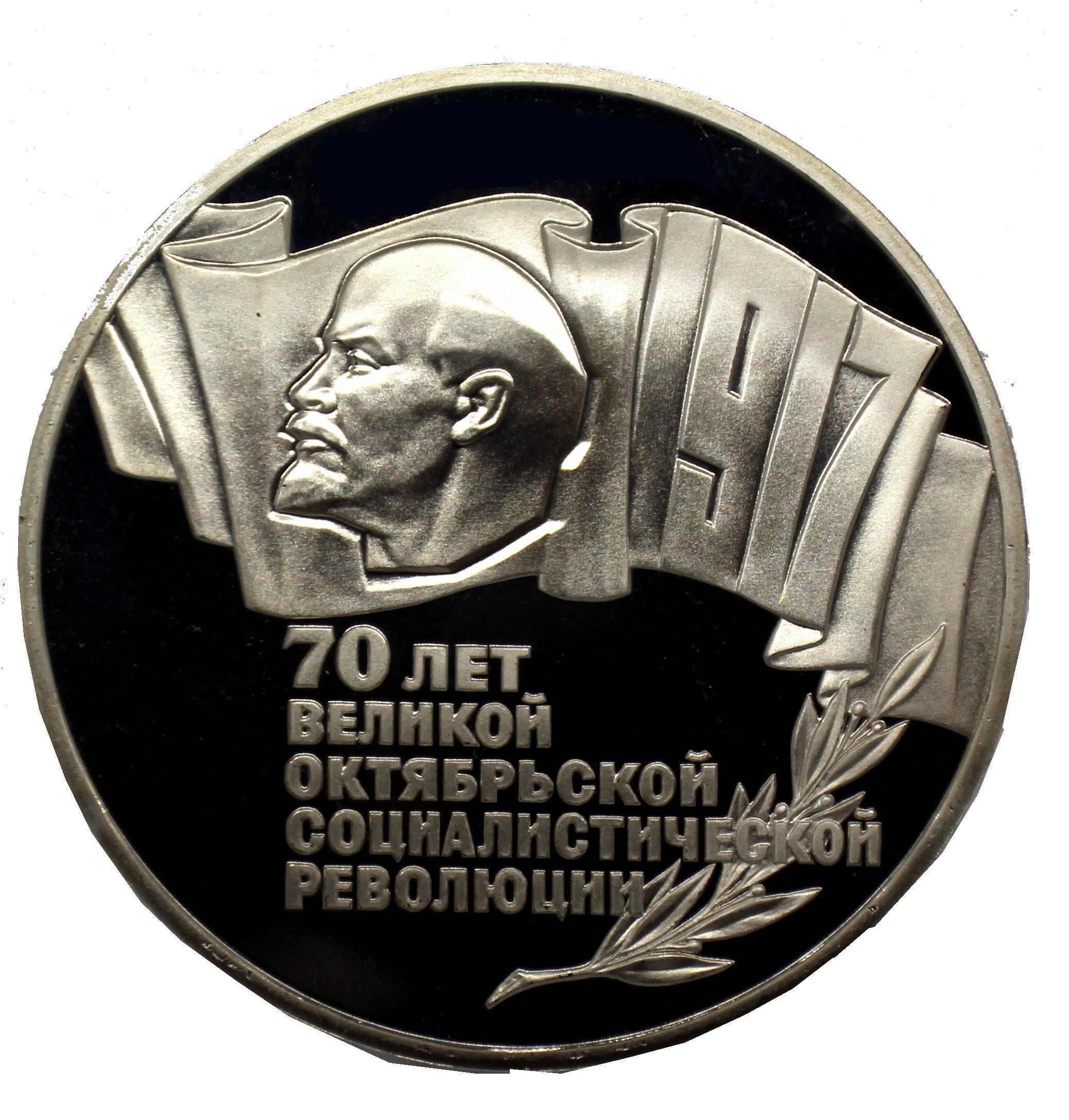 NGC-MS65　1988　ソヴィエト連邦　軍縮ルーブル/ドル　ソ連ミサイル製 NGC-MS65 1988 ソヴィエト連邦 軍縮ルーブル/ドル ソ連ミサイル製