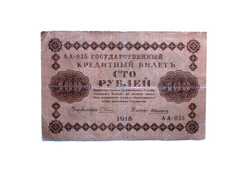 未使用 1919年 ロシア ルーブル 紙幣 アンティーク レトロ ヴィンテージ Yahoo!オークション -「ロシアルーブル」(紙幣) (貨幣)の落札