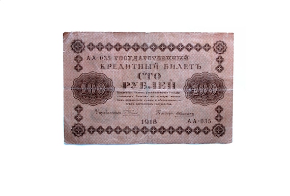 1918年ロシア100ルーブル紙幣、双頭の鷲、内戦時代 #95 - Etsy 日本