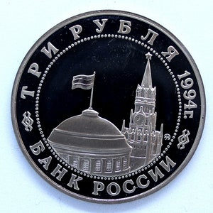 Nice Vintage 1994 Russian Proof-Like 3 Ruble Coin Commemorative to WW2 Opening of the 2nd Front on June 1944 Great Condition Copper Nickel image 3