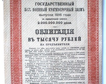 1916年ロシア戦時国債証書、クーポン付き帝国1000ルーブル - Etsy 日本