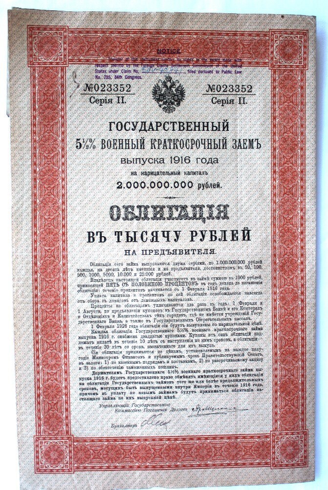 Antique Imperial Russian 1916 WW1 Military 1000 Rubles Bond - Etsy