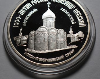 Vintage 1993-1995 russische 3 Rubel Silbermünze, Kirchennummer 112