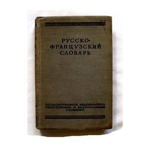 Vintage Russian-French Dictionary: USSR Language Learning, 1950s-70s #1