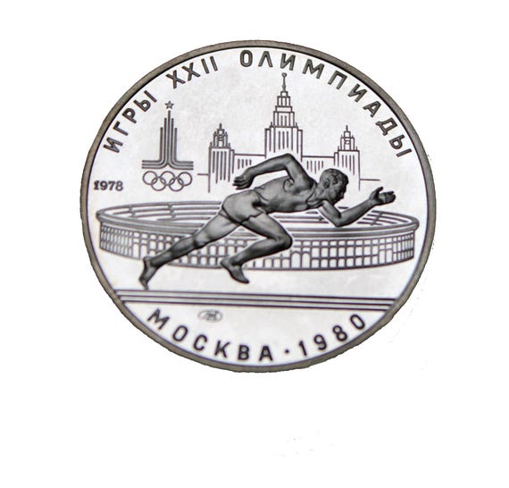 1978年製 ソ連製 1980年モスクワオリンピック記念 銀貨 未流通 5