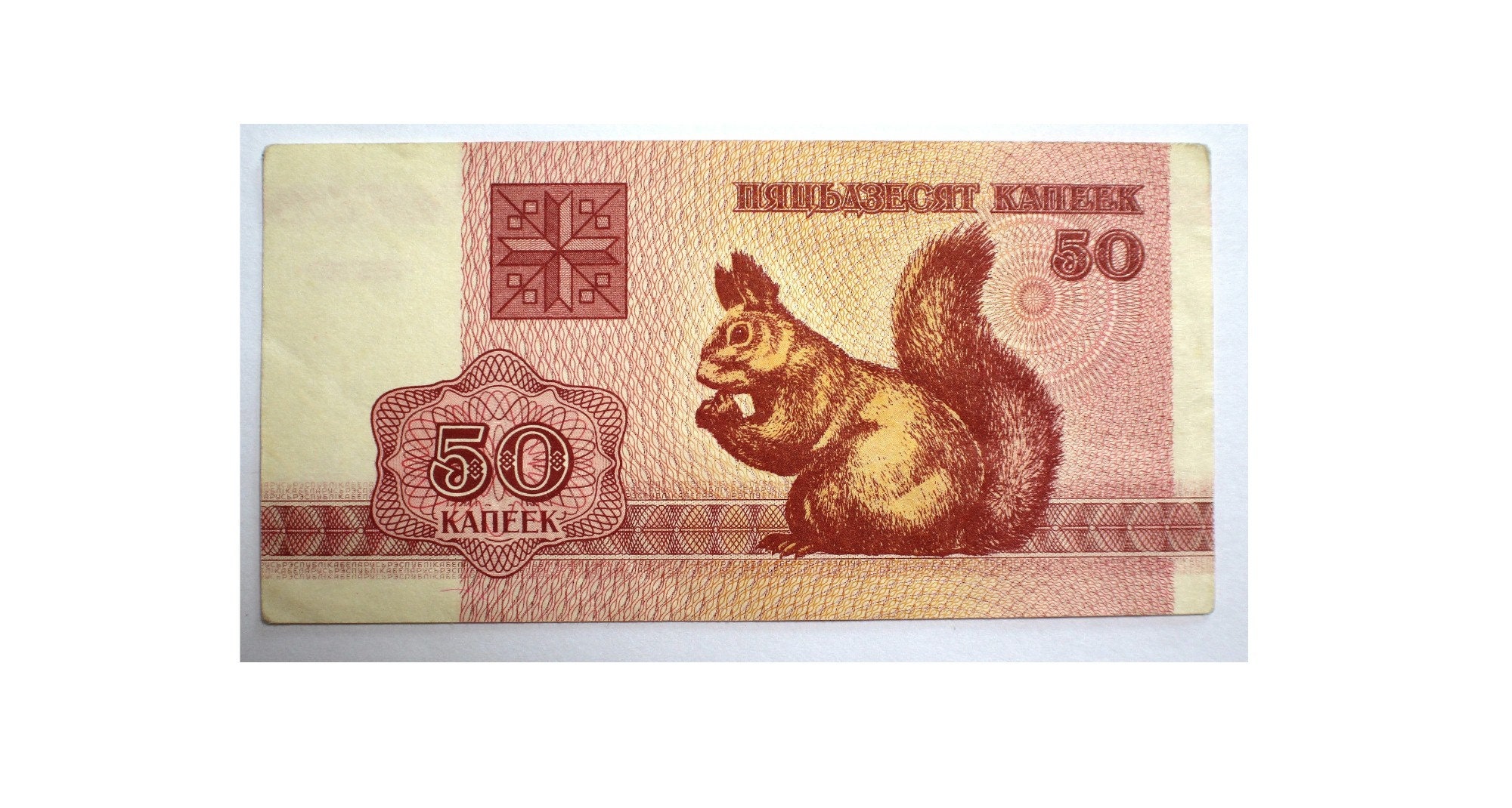 Prophila Collection 10 Rublei Weißrussland 1992 – Banknote Pick-Nr. 5, Bankfrisch, Ideales Sammlerstück Mit Katzenmotiv, Kein Zahlungsmittel