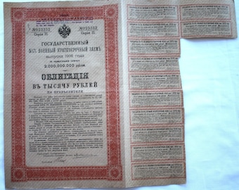 ロシア帝国 10 ルーブル紙幣 1909 年、銀行総裁シポフ、1914 年発行