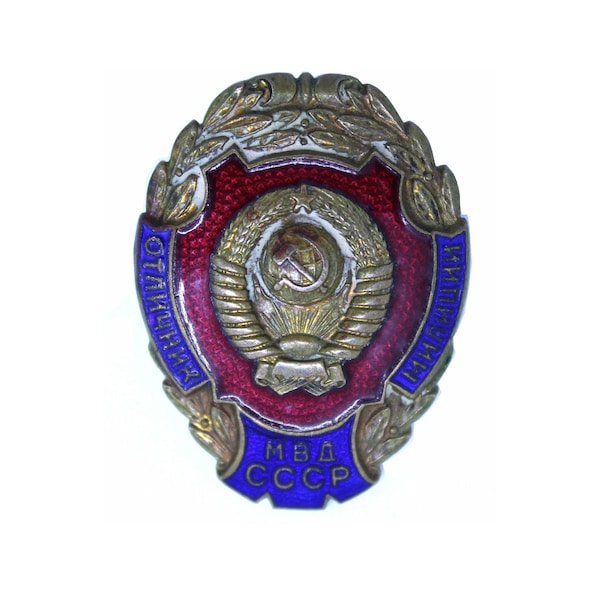 Vintage 1953-1956 Soviet USSR Awarded Brass Badge-For Excellent Service in Soviet Police issued by Ministry of Internal Affairs of the USSR