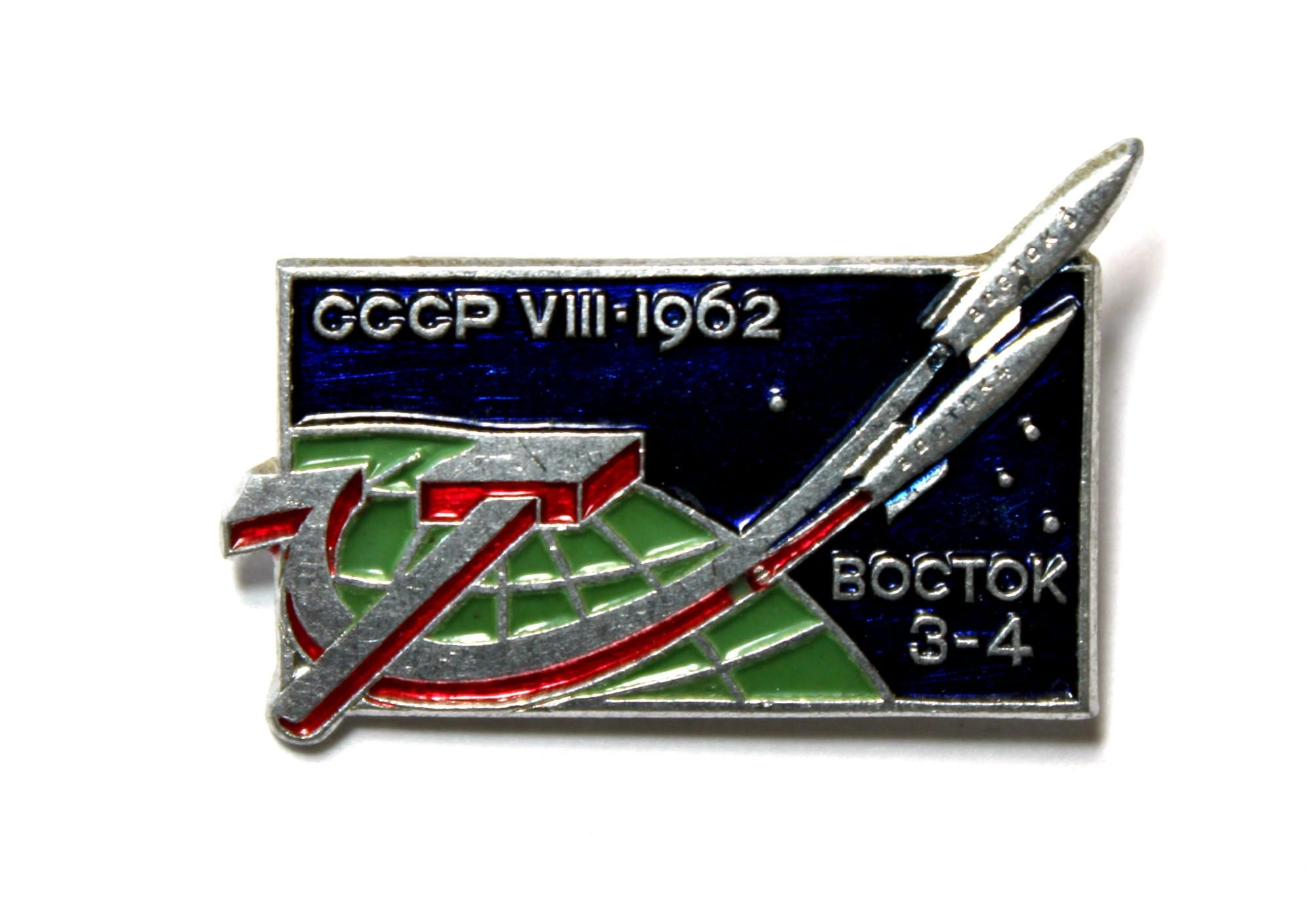 ヴィンテージ 1961-1962 コレクターズアイテム ソ連宇宙計画ピンバッジ