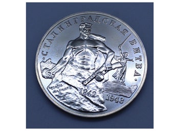 ロシア 3ルーブル硬貨 – 1993年プルーフ – スターリングラード攻防戦