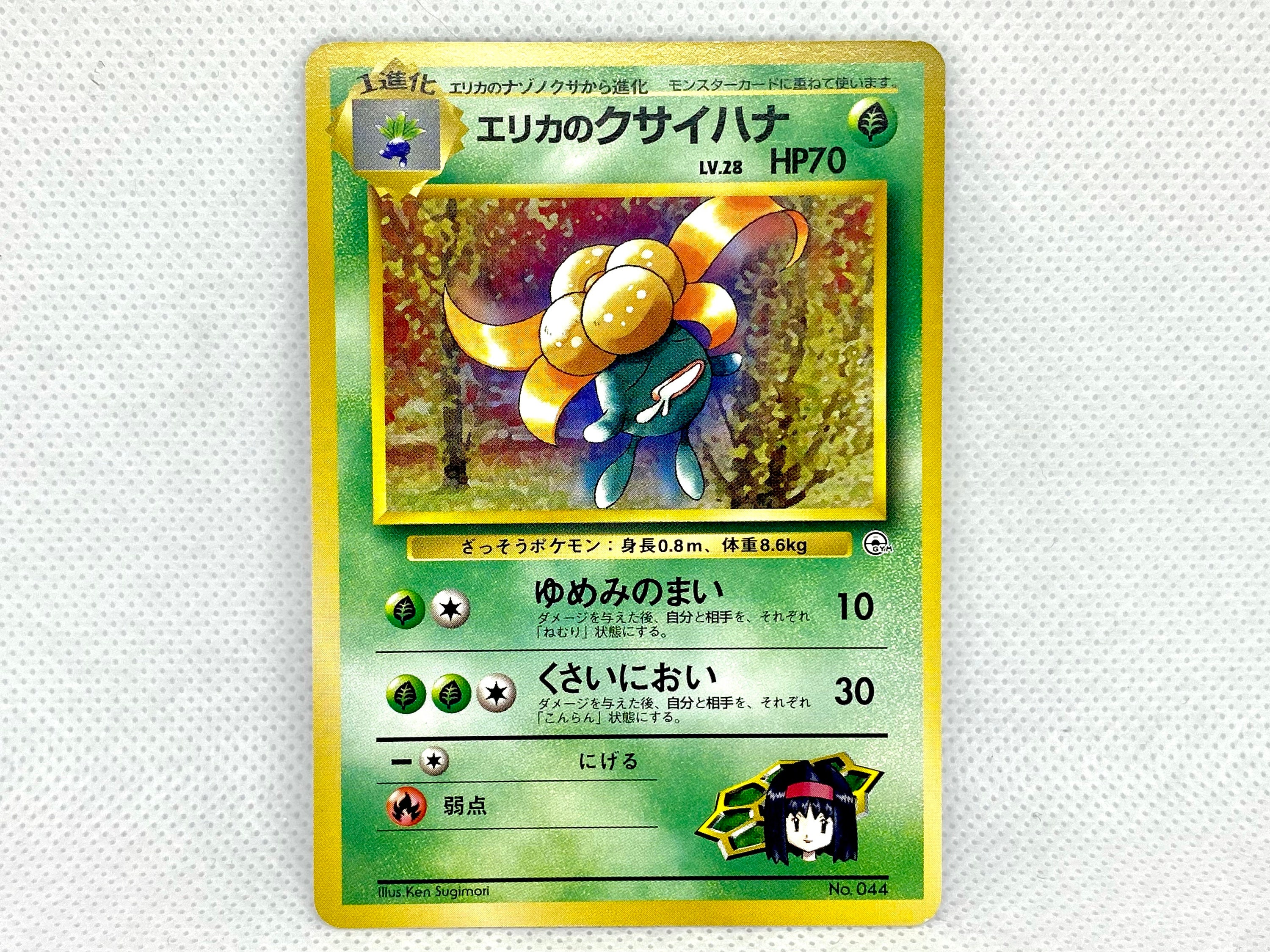 1996 Unplayed Erikas Gloom Japanese Pocket Monster Card No - Etsy