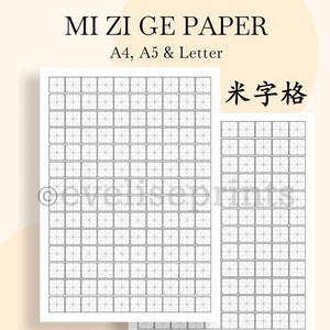 Chinese | Mi Zi Ge【米字格】Paper (Chinese calligraphy/ writing practice paper) | Printable (A4, A5, Letter)