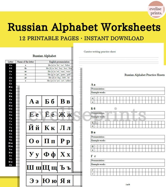 Printable Russian Alphabet Chart