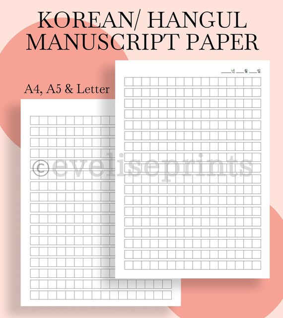 Korean Hangul/ Korean Manuscript Paper Printable A4 A5 Etsy