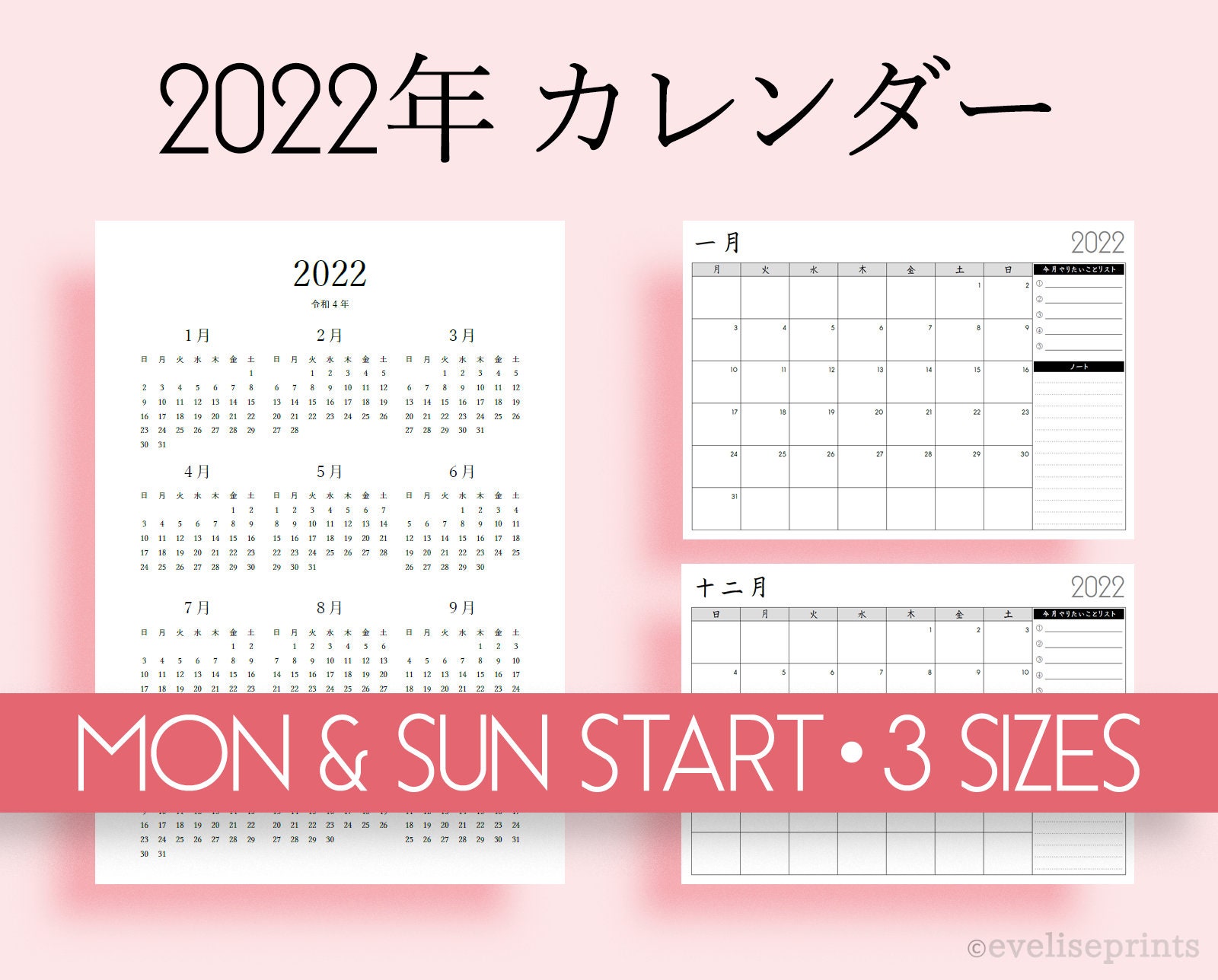 22年令和4年カレンダー 22 Calendar Japanese Monthly Overview Etsy