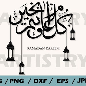 Kullu Aam Wa Antum bi Khoir Svg ,Ramadan kareem SVG ,Islam Svg, Islamic Calligraphy Arabic Svg .Eid mubarak Cut Files For Cricut, Silhouette