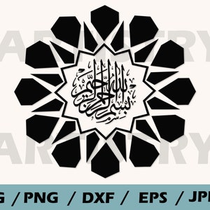 Basmala in a frame SVG , Islam Svg, Islamic Calligraphy Arabic Svg , Frame SVG . In The Name Of God Svg, Cut Files For Cricut, Silhouette.